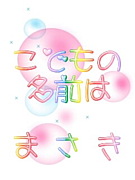 ���ɤ��̾���ϡ֤ޤ�����
