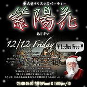 ���۲�~Asia Univ. Party~