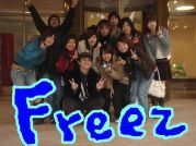 줤Freez