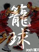 TAKAYAMA-BASKETBALL-CLUB