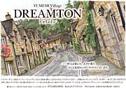 DREAMTON（ドゥリムトン）