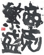 店長さん集まれ！！