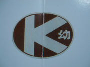 Ԣܱձ