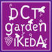 DCT garden IKEDA