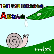 1981.9.18���ޤ��A���ʤ��