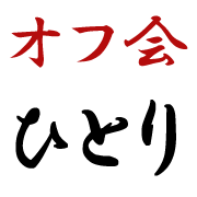 ���ղ�ҤȤ�