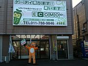 リサイクル携帯　ECOMO栄町店