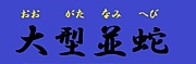 �緿�¼�