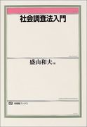 ’06年度社会調査実習雇用労働