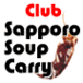 クラブ・札幌スープカレー