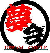 夢会 〜Dream Circle〜