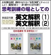 mixi]多田正行先生がお亡くなりになられました - 思考訓練の場としての