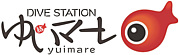 ダイブステーションゆいマーレ