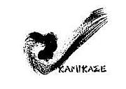 KAMIKAZE 〜DRAGON GATE〜