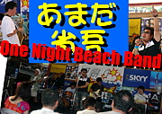 あまだ省吾OneNightﾋﾞｰﾁBand