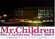 Mr.Children Tour 2009 青森
