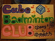 CUBE Badminton Club