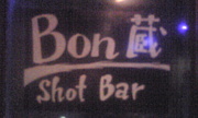 Shot Bar £ϣ ¢