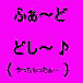 �դ�ۤ���
