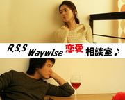 R.S.S Waywise 恋愛相談室