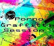 ポルノグラフィティ☆セッション