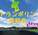 �ȥ��ݥ��Ʊ����inHOKKAIDO