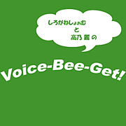 Voice-Bee-Get!