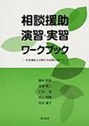 福祉・保育・介護職の副業