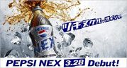 ڥץͥå (PEPSI NEX)