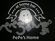 at home barぺぺちゃん家(ち)