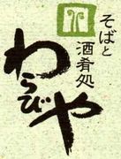 ���Ӥ䡡���ĵޥ�����Ź