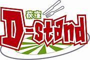 D-stand