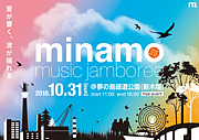 MINAMO MUSIC JAMBOREE