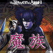 The Tower of AION ²