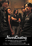 Never Lasting