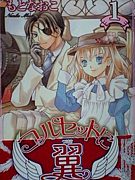 Mixi 月刊プリンセス ネタバレ 感想用 レディー ヴィクトリアン Mixiコミュニティ