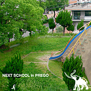 NEXT SCHOOL