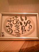 『ありがとう日記』