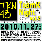 TeamK Night vol.2