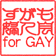 ؿͲ(GAY ONLY)