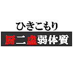 �Ҥ�������������μ�