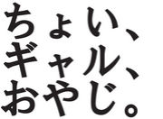 ���礤����뤪�䤸<�����ᤷ��>