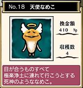 ŷ�Ȥʤᤳ