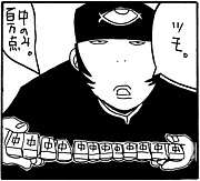 鷲巣家平山家親戚麻雀会