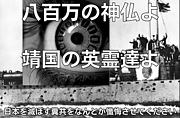 JAPAN FOREVER