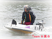 競艇選手　夏山　亮平（4462）