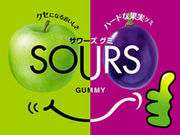 SOURSGUMMY