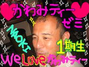 ����ߥƥ�-����♡