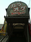 ���饩��BanBan��ë���Ź