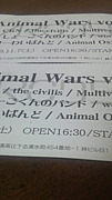 Animal Wars